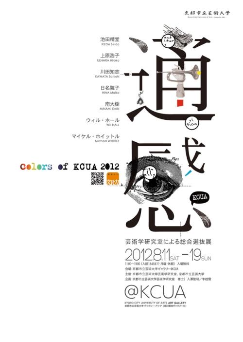祖伊德应用科技大学 Physics degree
